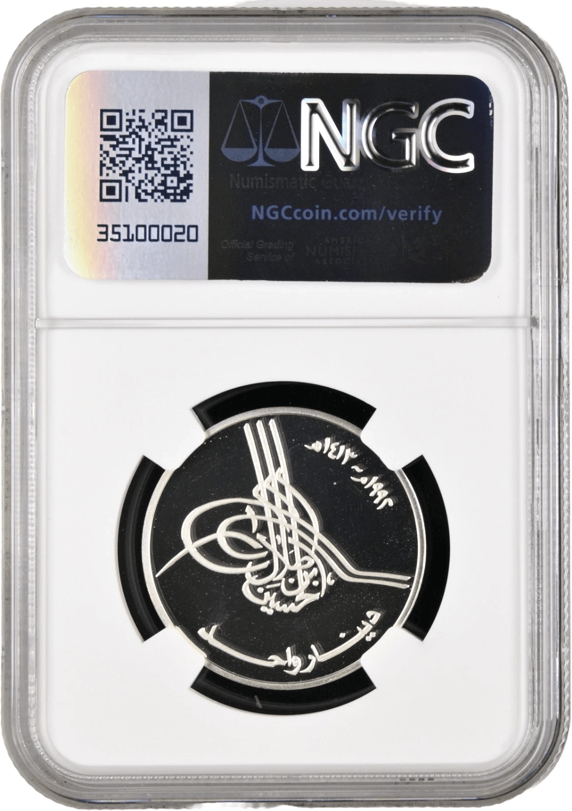 1992 Jordan 1 Dinar Silver Proof coin reverse with Ottoman tughra calligraphy NGC PF68