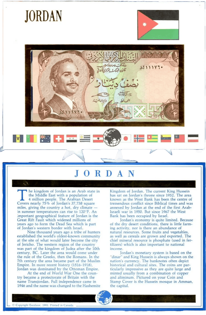 E Banknotes of All Nations Jordan 1/2 Half Dinar 1975 UNC P-17e – Lucky Serial 111 Heritage Pastime