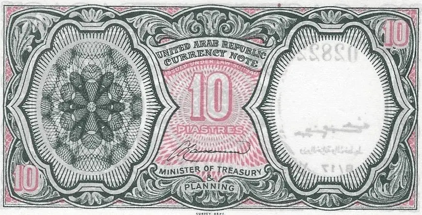 Egypt 10 Piastres L1940 (1961) P-181 UNC – UAR Watermark – Signature Kaissouny – Rare Egyptian Banknote Heritage Pastime