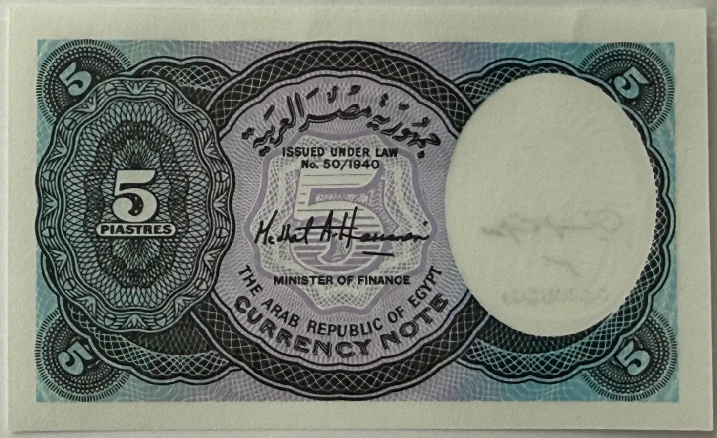 Egypt 5 Piastres Banknote (1997–2002) – Queen Nefertiti Portrait | Historic Egyptian Currency Heritage Pastime
