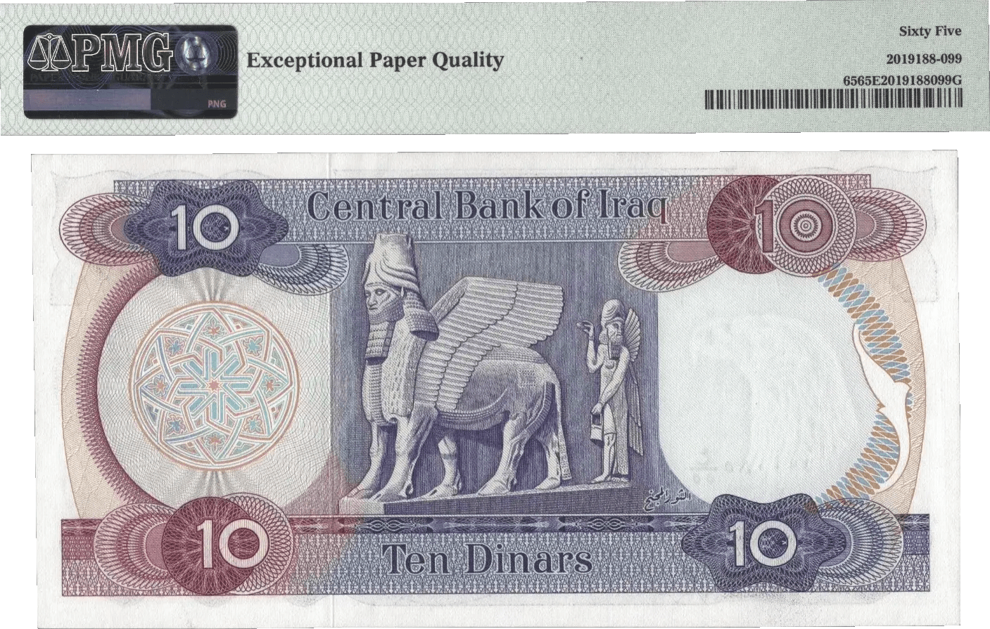 Iraq 10 Dinars ND (1973) P65 – Uncirculated Grade 65 | Rare High-Grade Iraqi Banknote S/N 690085 Heritage Pastime