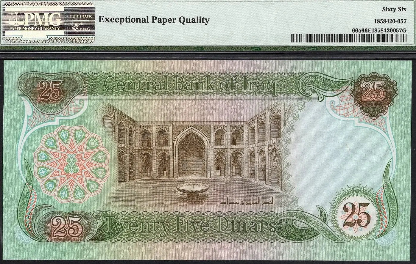 Iraq 25 Dinars 1978 (AH1398) P66a – Uncirculated Grade 66 | Rare Historical Banknote Heritage Pastime