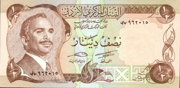 Jordan 1/2 Half Dinar 1975 UNC P-17d – Signature 17 with FDI & UN Flag Stamp 962015 Heritage Pastime