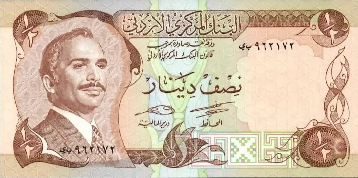 Jordan 1/2 Half Dinar 1975 UNC P-17d – Signature 17 with FDI & UN Flag Stamp 962172 Heritage Pastime