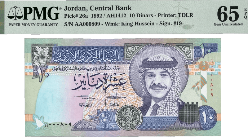 Jordan 10 Dinars 1992 (AH1412) P26a – Uncirculated Grade 65 with Serial Number 000809 Heritage Pastime