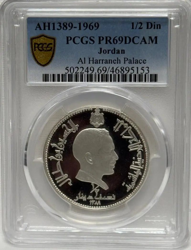 Jordan 1389-1969 1/2 DIN PR69 DCAM Proof Coin Rare Collectible Heritage Pastime