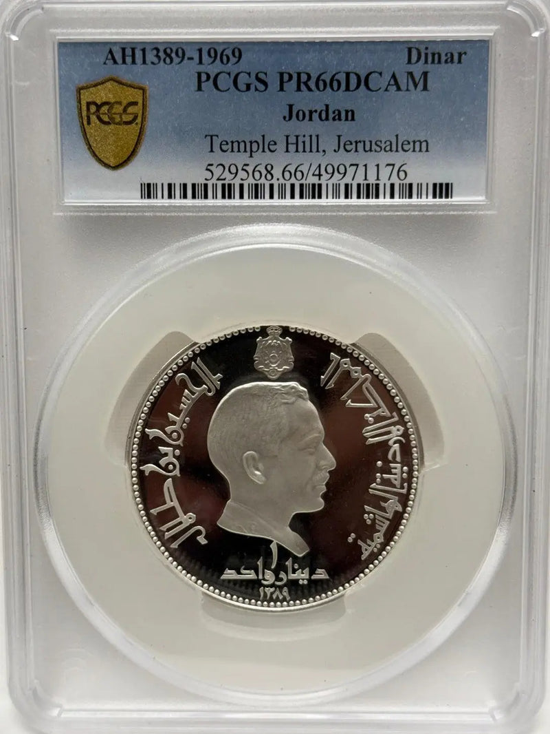 Jordan 1389-1969 S1D Temple Mont in Jerusalem PCGS PR66 DCAM Heritage Pastime