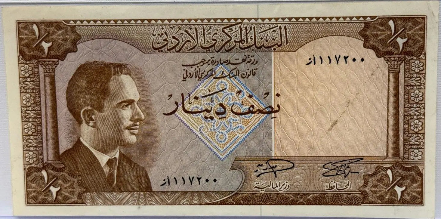 Jordan 1959 1/2 Dinar Banknote Heritage Pastime