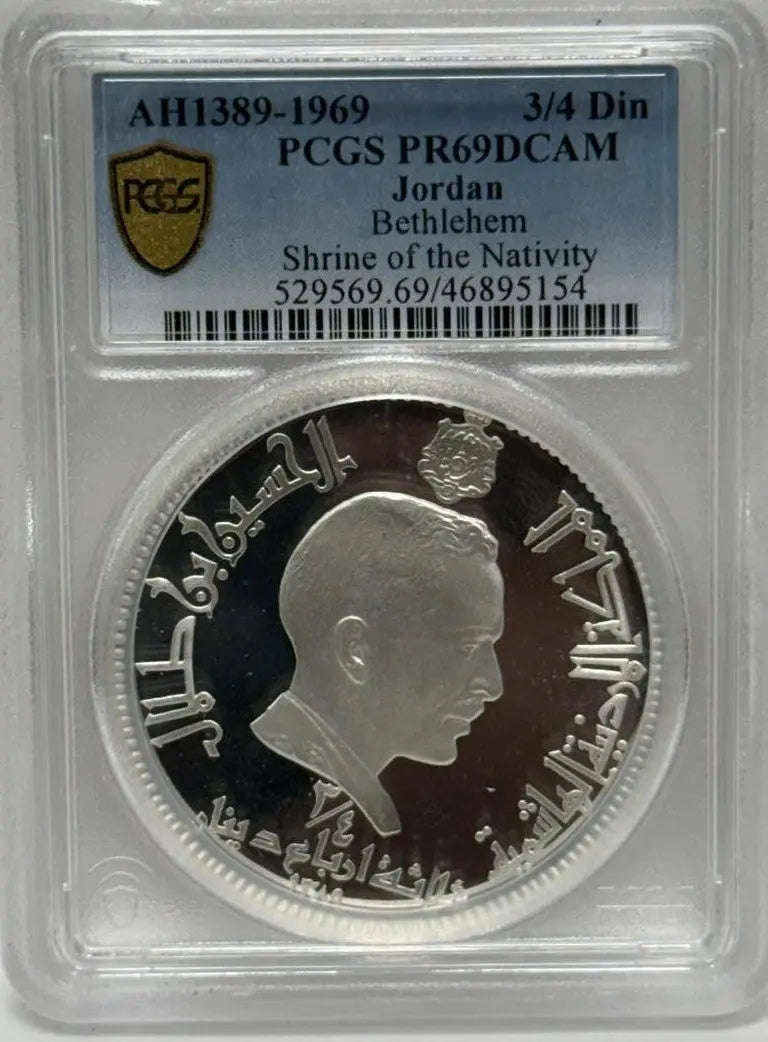 Jordan 1969 3/4 Din Bethlehem Shrine of the Nativity PCGS PR69 DCAM Heritage Pastime