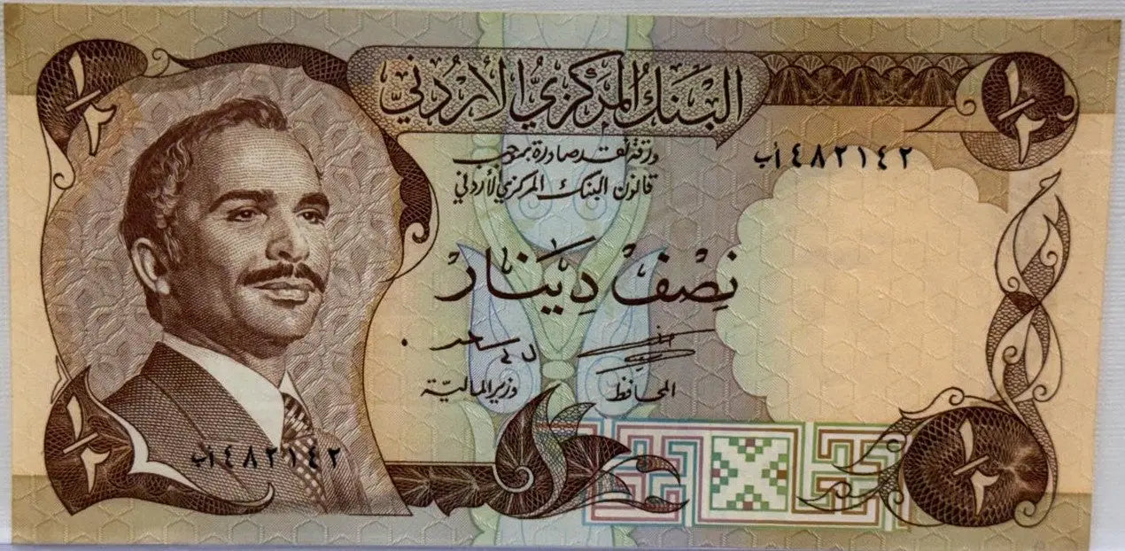 Jordan 1970 1/2 Dinar Heritage Pastime
