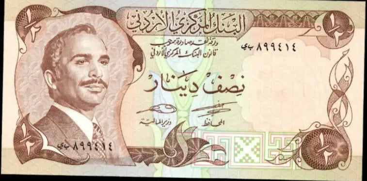 Jordan 1975 1/2 Half Dinar UNC P-17d Sign 17 UNC w/ FDI UN Flag Stamp 899414 9-19-1986 Heritage Pastime