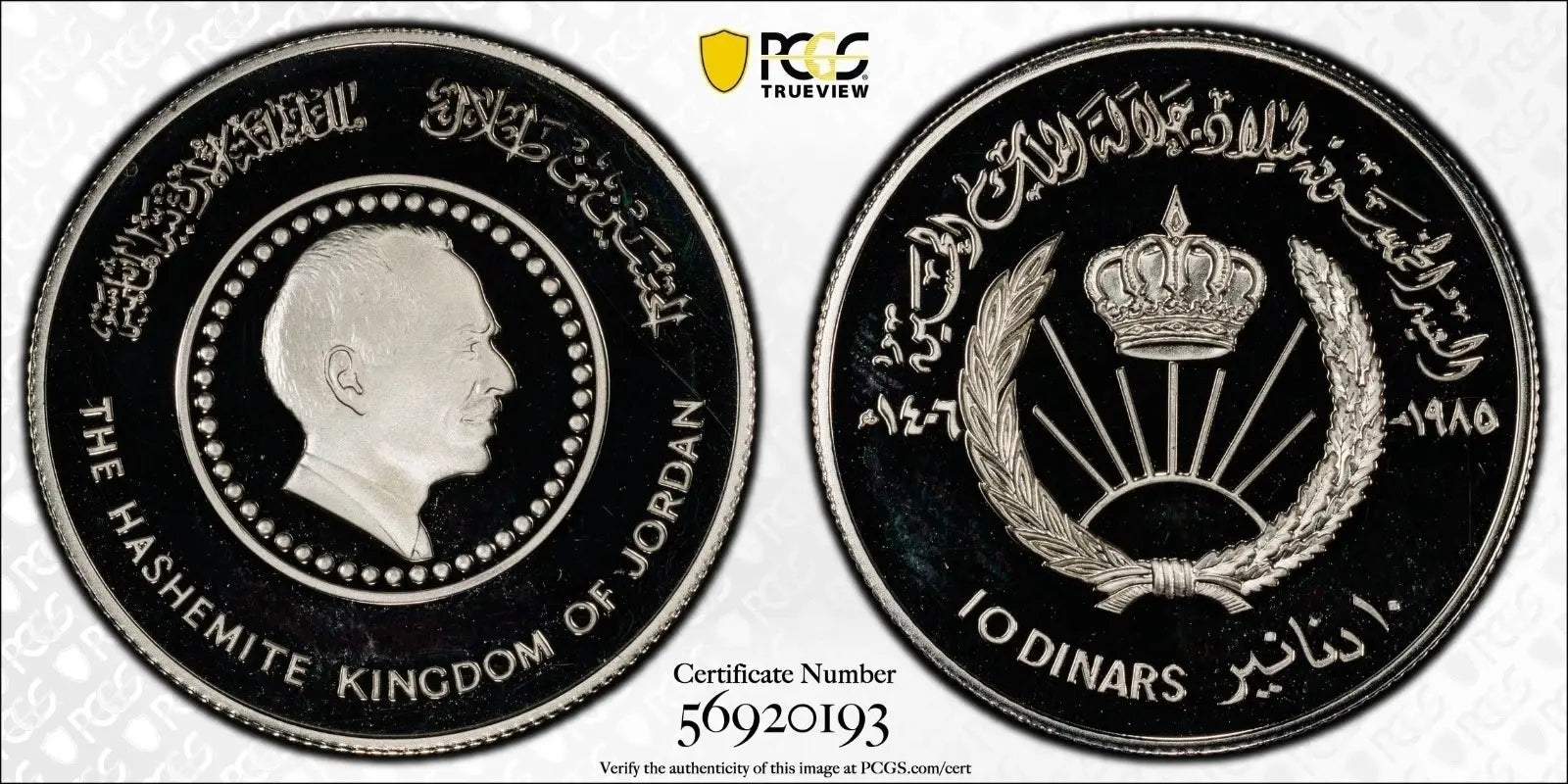 Jordan 1985 10 Dinars Commemorating King Hussein's 50th Birthday PCGS PR69 DCAM Heritage Pastime