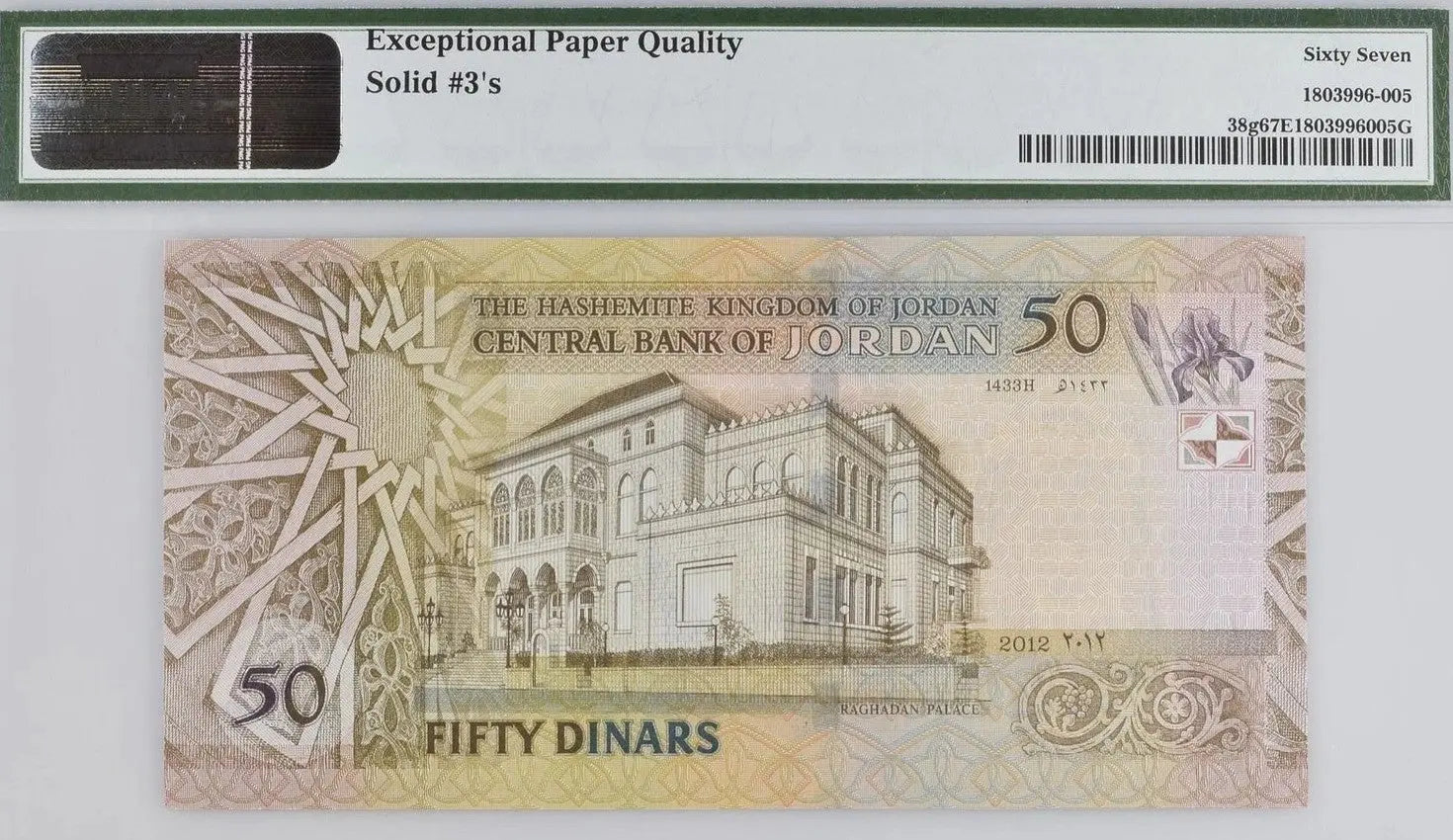 Jordan 50 Dinars P38g (2012) Solid Serial AR 333333 PMG 67 EPQ Superb Gem – Ultra Rare Premium Note Heritage Pastime