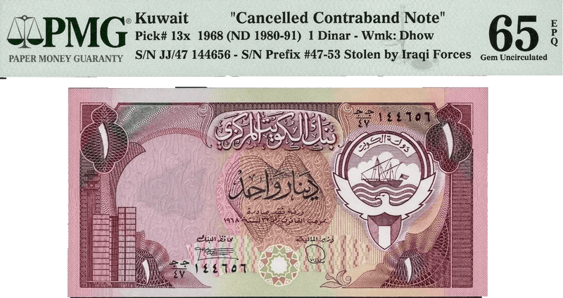 Kuwait 1 Dinar Banknote 1968 ND (1980–1991) P13x – Uncirculated Grade 65 – Historic Gulf War Era Note Heritage Pastime