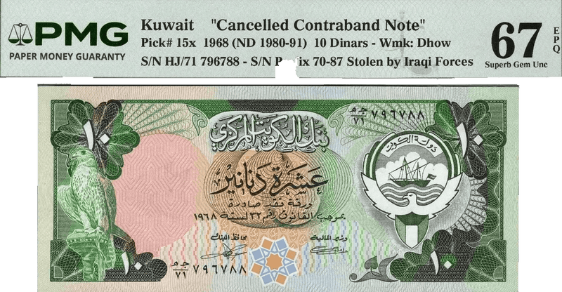 Kuwait 10 Dinars 1968 (ND 1980–1991) P15x – Uncirculated Grade 67 | Gulf War Issue Stolen by Iraqi Forces | Rare High-Grade Note Heritage Pastime