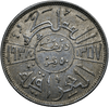 1938 Iraq 50 Fils silver coin reverse with Arabic script and date