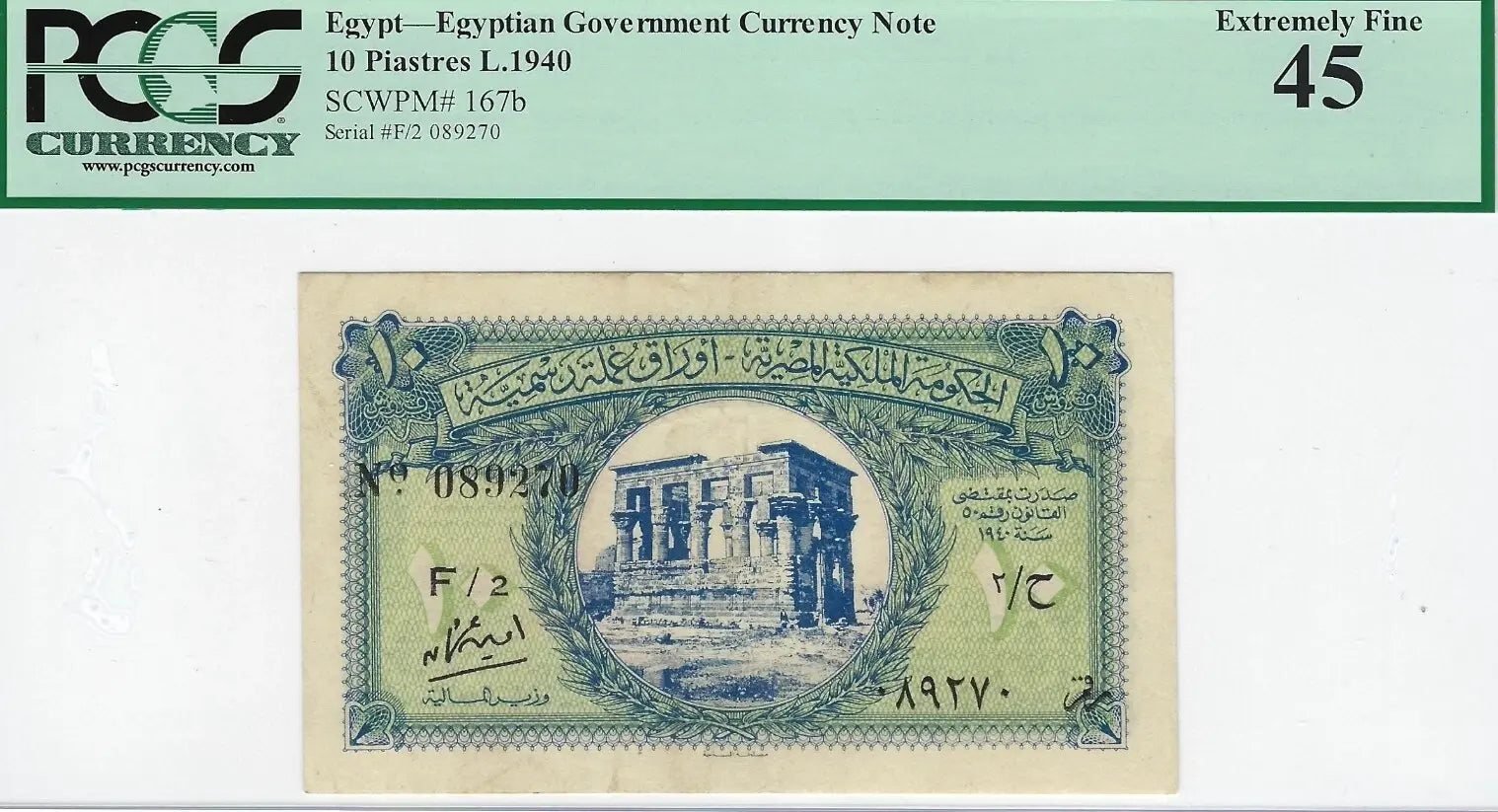 1940 Egypt 10 Piastres P-167b – Karnak Temple Design – PCGS 45 XF – Historic King Farouk of Egypt Era Rare Banknote Heritage Pastime