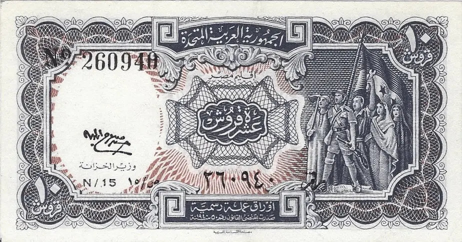 1961 Egypt 10 Piastres P177c – United Arab Republic Banknote – Rare Vintage Currency Heritage Pastime
