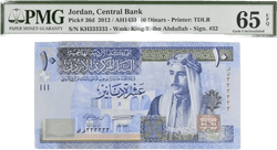 عملة ورقية أردنية من فئة 10 دنانير، إصدار 2012، تحمل الرقم التسلسلي KH 333333 PMG 65 EPQ (P36d) - عملة ورقية مميزة برقم تسلسلي فاخر 