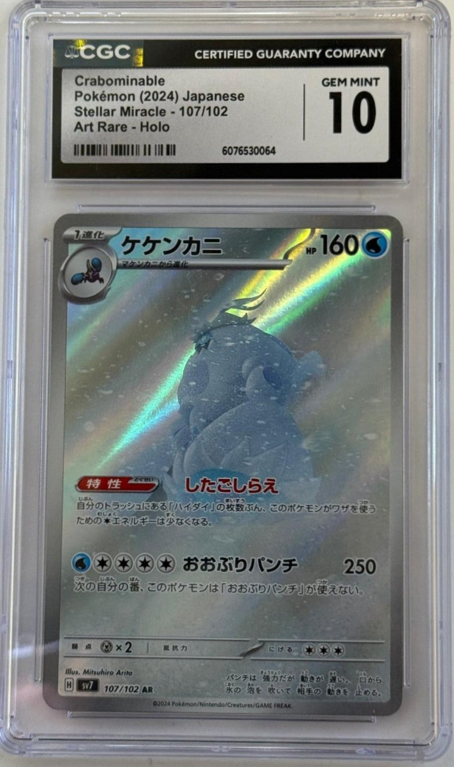 2024 Japanese Pokémon Carbominable Art Rare Holo card CGC GEM MINT 10 slab
