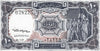 Egypt 10 Piastres L1940 (1961) P-181 UNC – UAR Watermark – Signature Kaissouny – Rare Egyptian Banknote Heritage Pastime