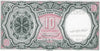 Egypt 10 Piastres L1940 (1961) P-181 UNC – UAR Watermark – Signature Kaissouny – Rare Egyptian Banknote Heritage Pastime