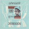 Hussein Visit” Souvenir Sheet (Scott #523C) — a beautifully preserved, Mint Never Hinged (MNH) collectible that’s as rare as it is meaningful. Heritage Pastime