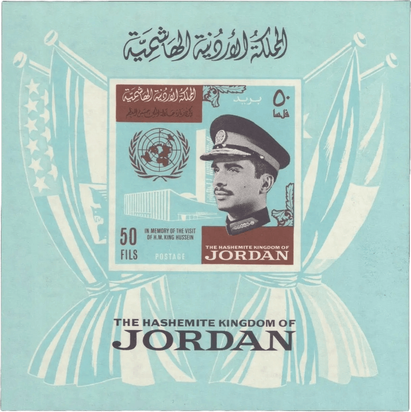 Hussein Visit” Souvenir Sheet (Scott #523C) — a beautifully preserved, Mint Never Hinged (MNH) collectible that’s as rare as it is meaningful. Heritage Pastime
