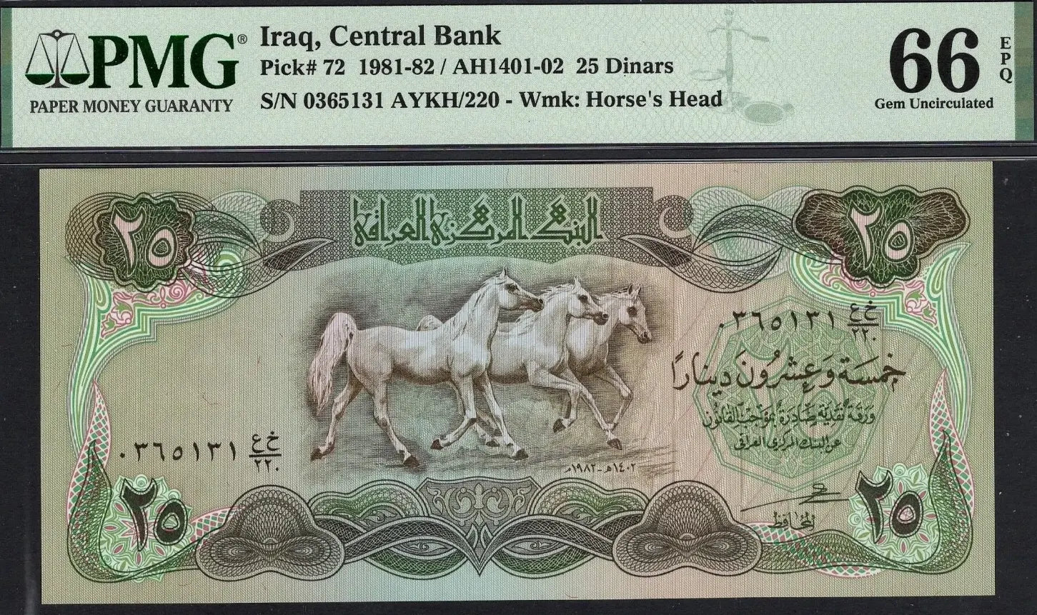 Iraq 25 Dinars ND (1982/AH1402) P72 – Uncirculated Graded 66 | Rare Historical Banknote Heritage Pastime