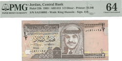 1993 الأردن 1/2 دينار (1413هـ) P23b - غير متداول بدرجة 64