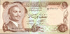 Jordan 1/2 Half Dinar 1975 UNC P-17d – Signature 17 with FDI & UN Flag Stamp 962015 Heritage Pastime