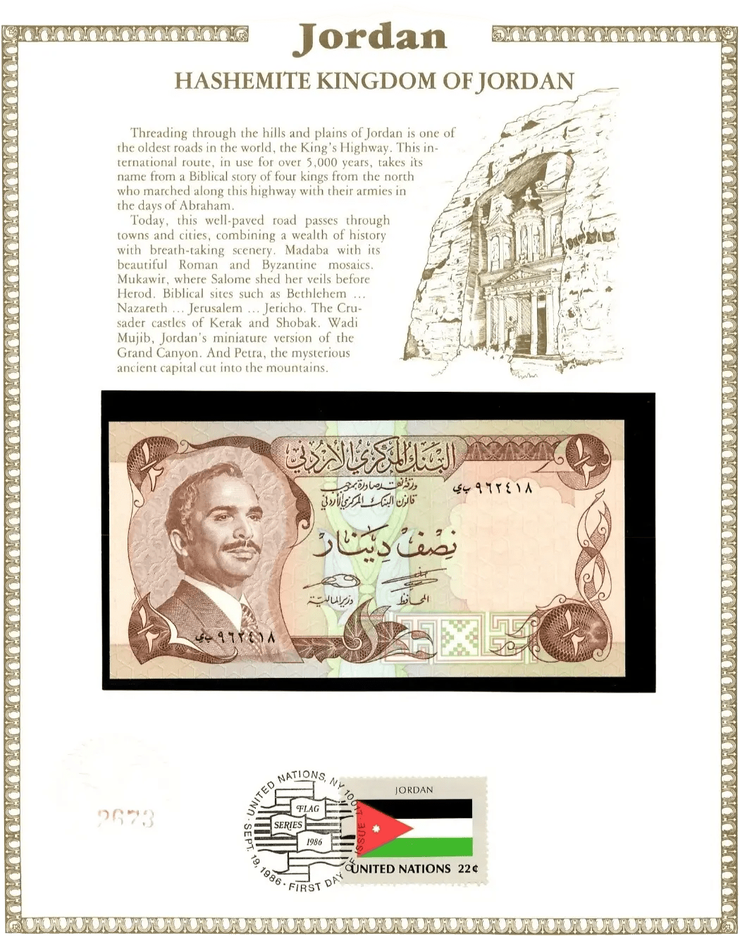 Jordan 1/2 Half Dinar 1975 UNC P-17d – Signature 17 with FDI & UN Flag Stamp, Serial 962417