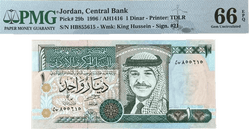1996 Jordan 1 Dinar Issue P.29b – Graded GEM UNC 66 EPQ by PMG with Signature 21