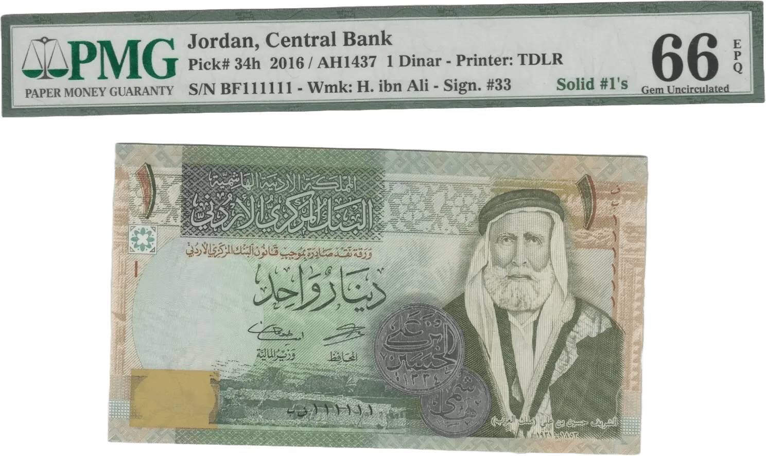 Jordan 1 Dinar Solid Serial BN 111111 PMG 66 EPQ (2016) P34h – Ultra Rare Solid Number Banknote Heritage Pastime