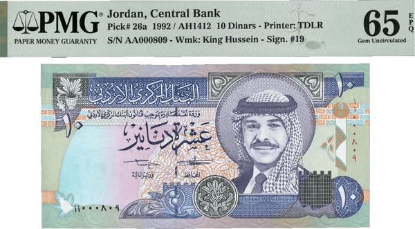 Jordan 10 Dinars 1992 (AH1412) P26a – Uncirculated Grade 65 with Serial Number 000809 Heritage Pastime