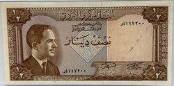 الأردن 1959 1/2 دينار ورقة نقدية