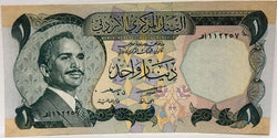 الأردن 1970 دينار واحد