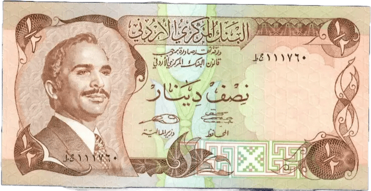 Jordan 1975 1/2 Half Dinar P-17e UNC Lucky 111 E Banknotes of All Nations Heritage Pastime