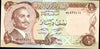 Jordan 1975 1/2 Half Dinar UNC P-17d Sign 17 UNC w/ FDI UN Flag Stamp 899414 9-19-1986 Heritage Pastime