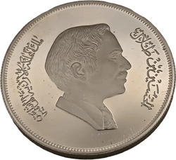عملة فضية نادرة من الأردن، فئة 3 دنانير، إصدار عام 1981.