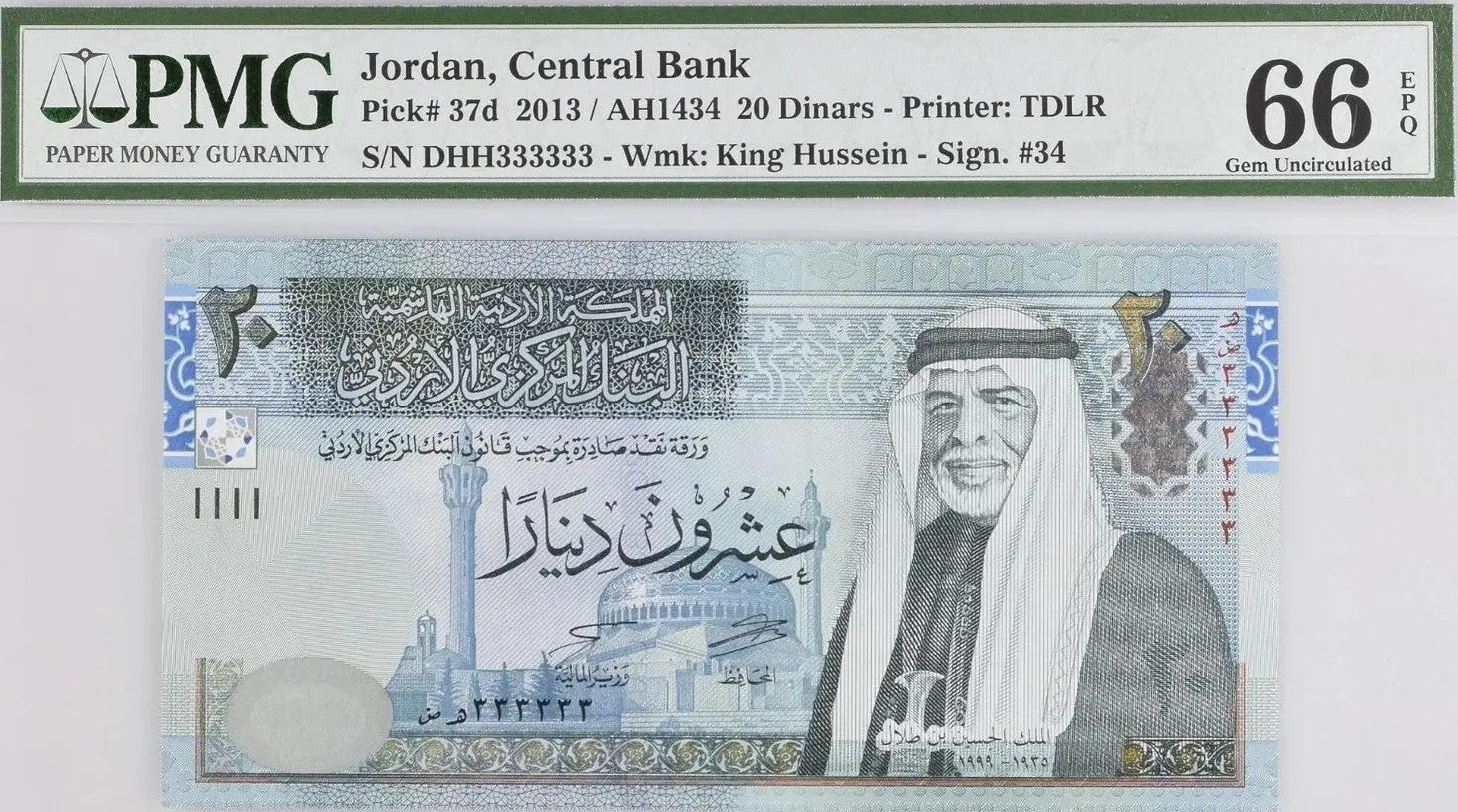 Jordan 20 Dinars Solid Serial DHH 333333 PMG 66 EPQ Gem Uncirculated P37d (2013) – Ultra Rare Collectible Note Heritage Pastime