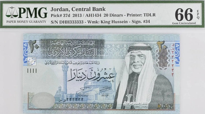 Jordan 20 Dinars Solid Serial DHH 333333 PMG 66 EPQ Gem Uncirculated P37d (2013) – Ultra Rare Collectible Note Heritage Pastime