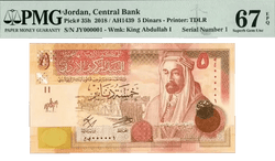 2018 Jordan 5 Dinars LOW Serial Number JY000001 Pick-35h PMG 67 EPQ SUPERB GEM UNC