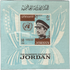 Jordan King Hussein Memory Sheet & Stamps – Perf & Imperf | Super Mint Collector’s Item Heritage Pastime