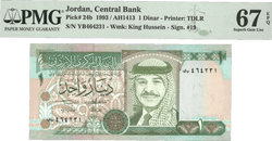1993 الأردن فئة دينار واحد (1413هـ) P24b - حالة غير متداولة بدرجة 67
