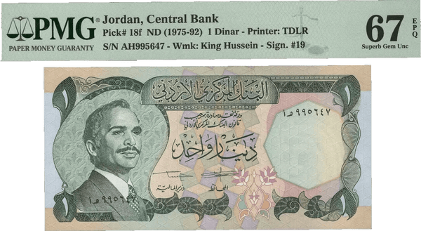 Jordan One Dinar ND (1975-1992) P18f – Uncirculated Grade 67 Heritage Pastime