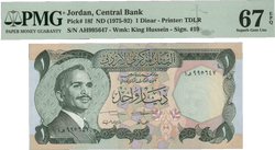 (1975-1992) Jordan One Dinar ND P18f – Uncirculated Grade 67