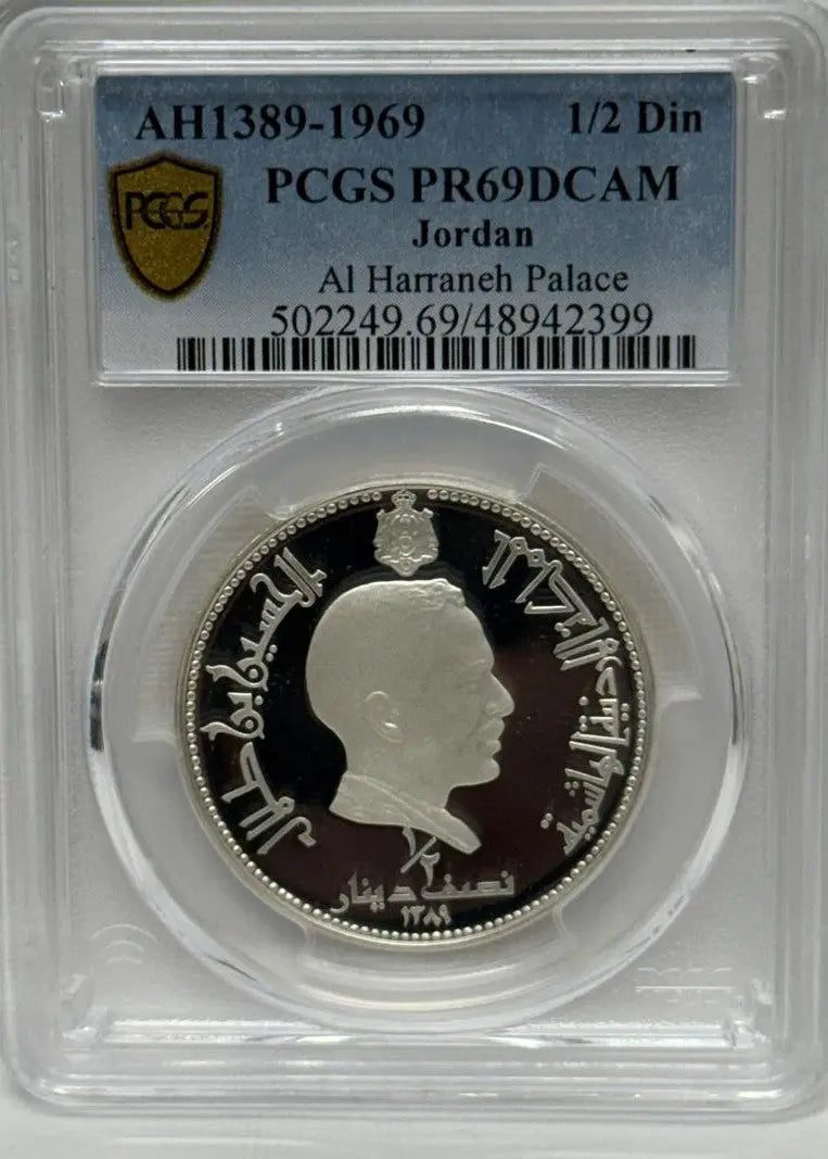 Jordanian 1969 1/2 Din PR69 DCAM Proof Coin Rare Heritage Pastime