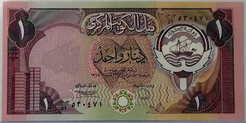 Kuwait 1 Dinar Banknote (1968/1980–1991) – Third Issue | Kuwait Towers Design | Gulf War Era Collectible Heritage Pastime