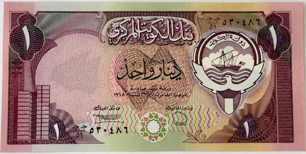 Kuwait 1 Dinar Banknote (1980–1991) – Third Issue | Gulf War Era | Historic Currency Heritage Pastime